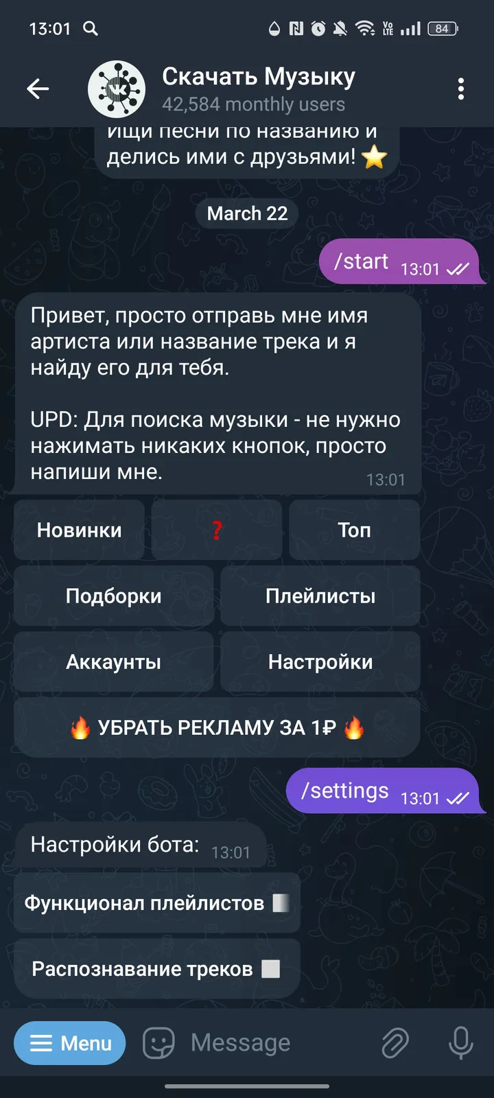 Скачать Музыку screenshot 3