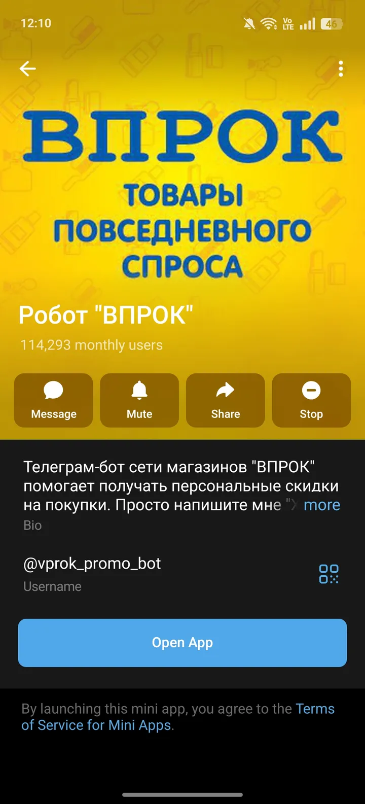 VPROK Bot screenshot 4