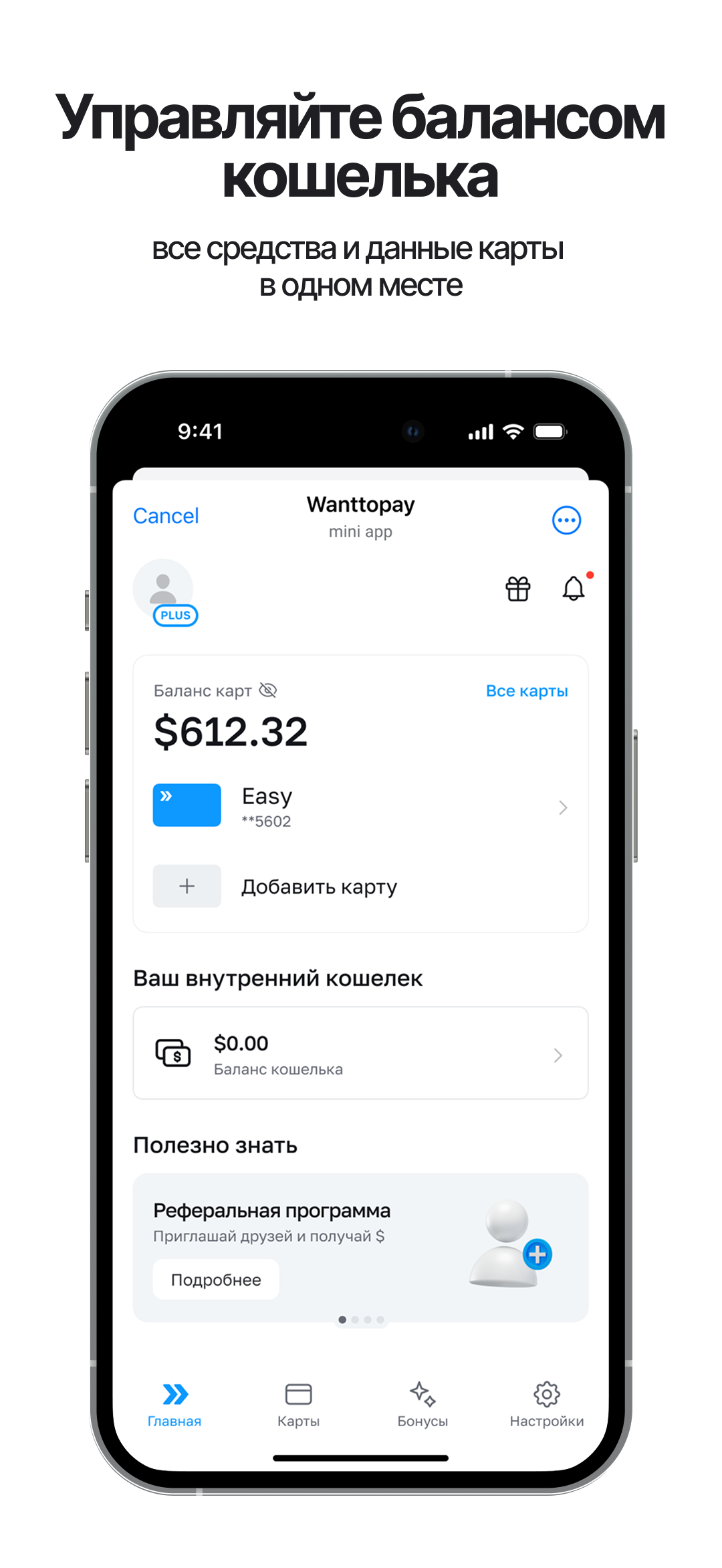 Want To Pay Bot screenshot 3