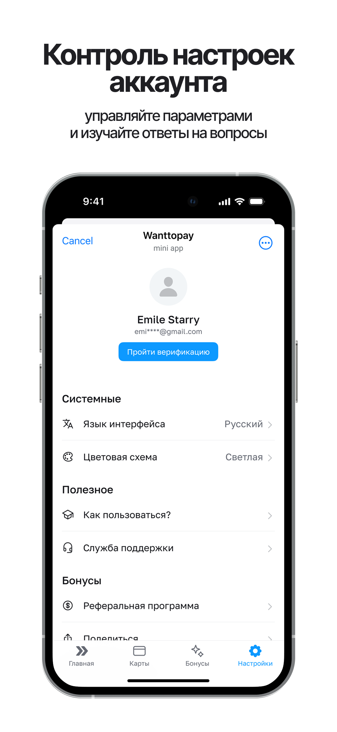 Want To Pay Bot screenshot 2