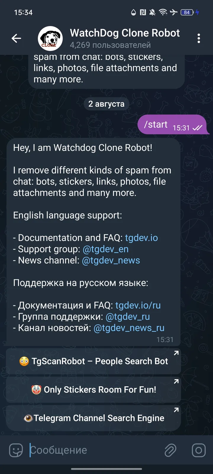 WatchDog Clone Robot screenshot 1