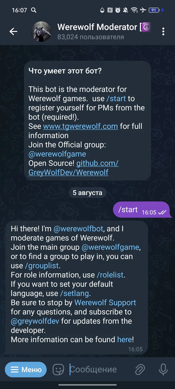 Werewolf Moderator [☮] screenshot 1