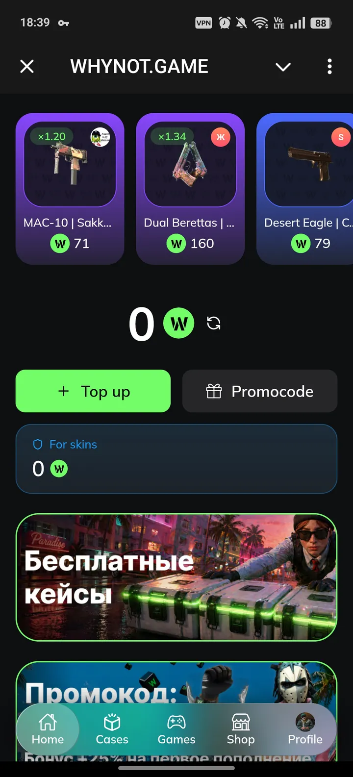 WHYNOT.GAME screenshot 1