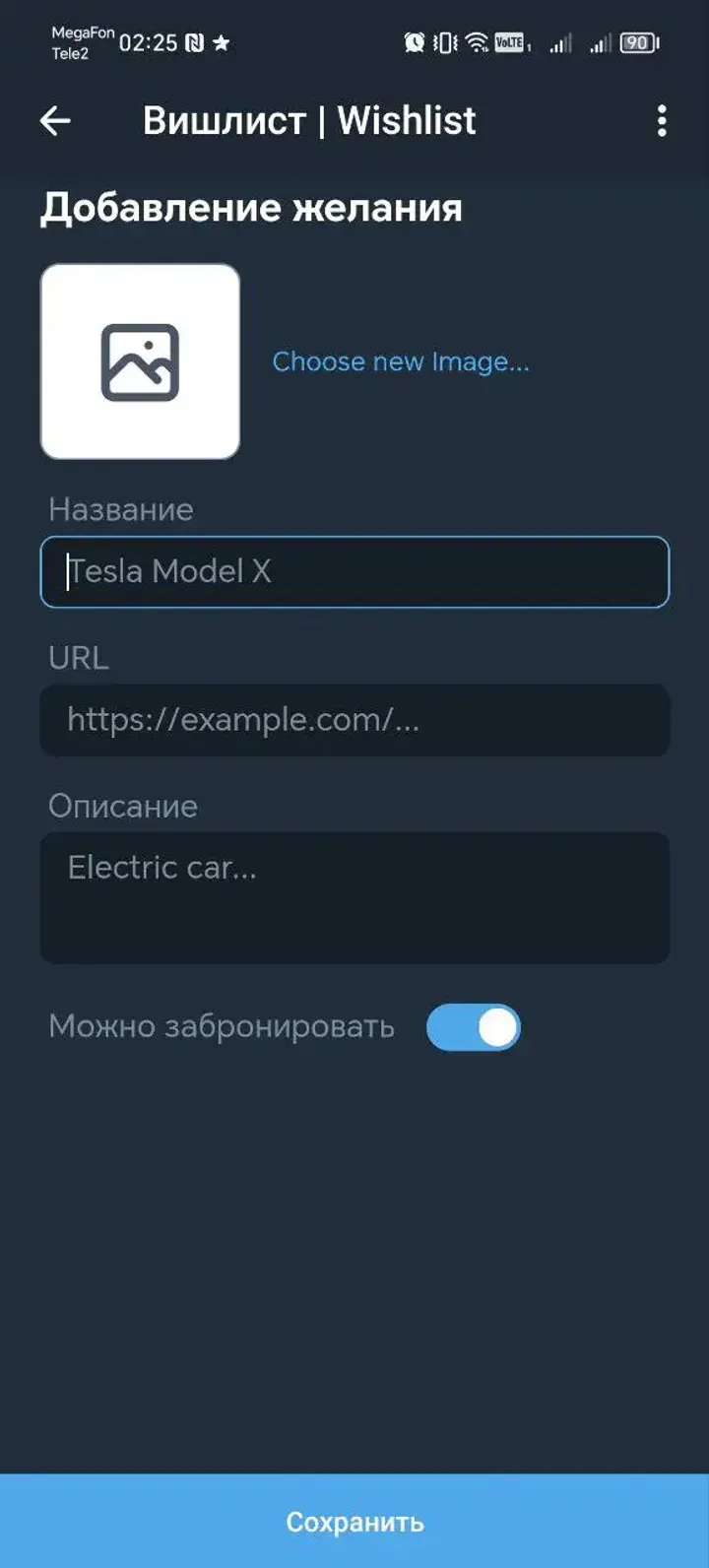 Wishbox screenshot 2