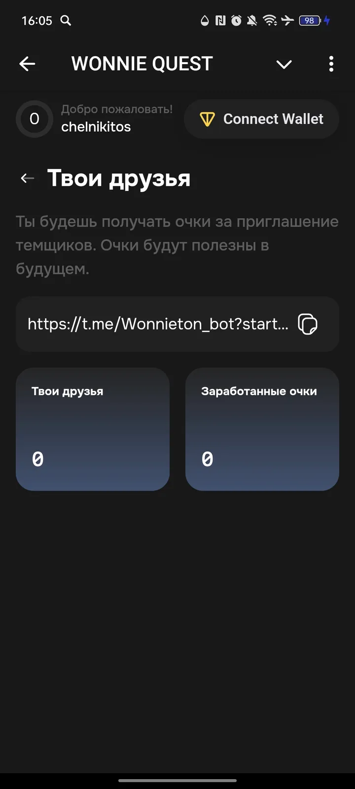 WONNIE QUEST screenshot 2