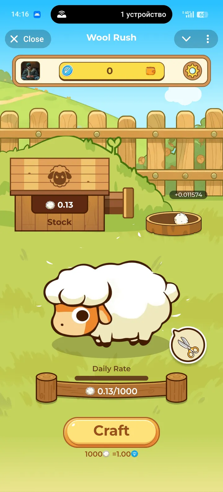 Wool Rush screenshot 2