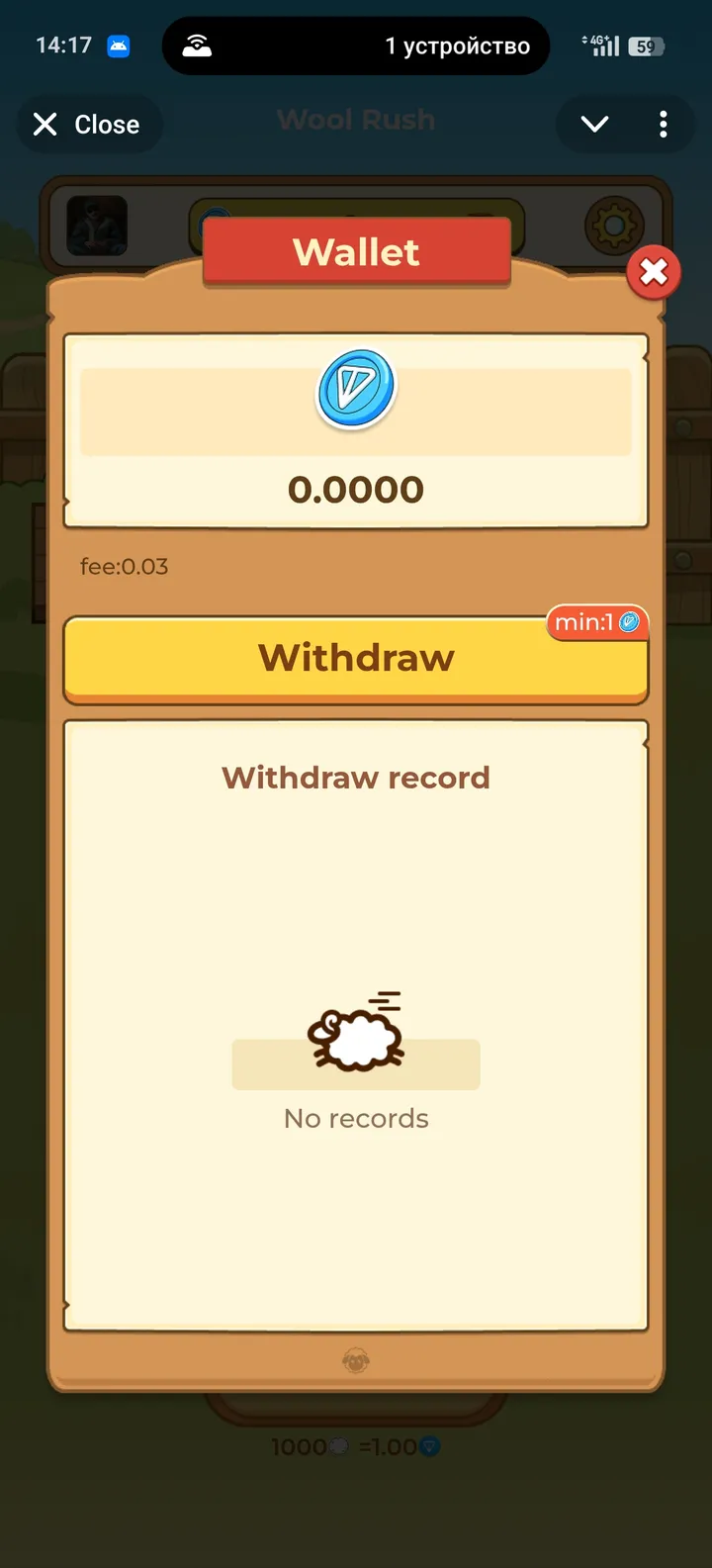 Wool Rush screenshot 3