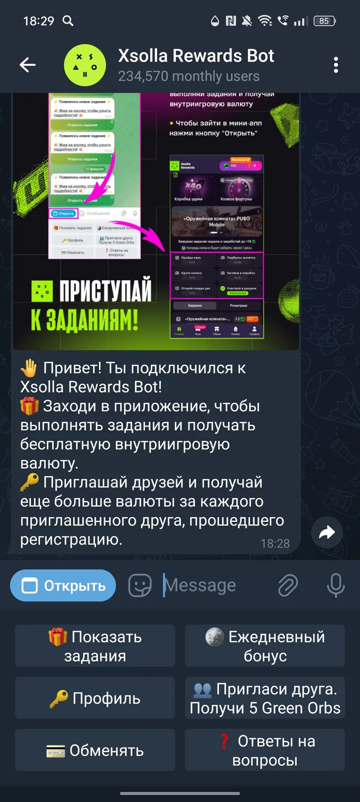 Xsolla Rewards screenshot 2