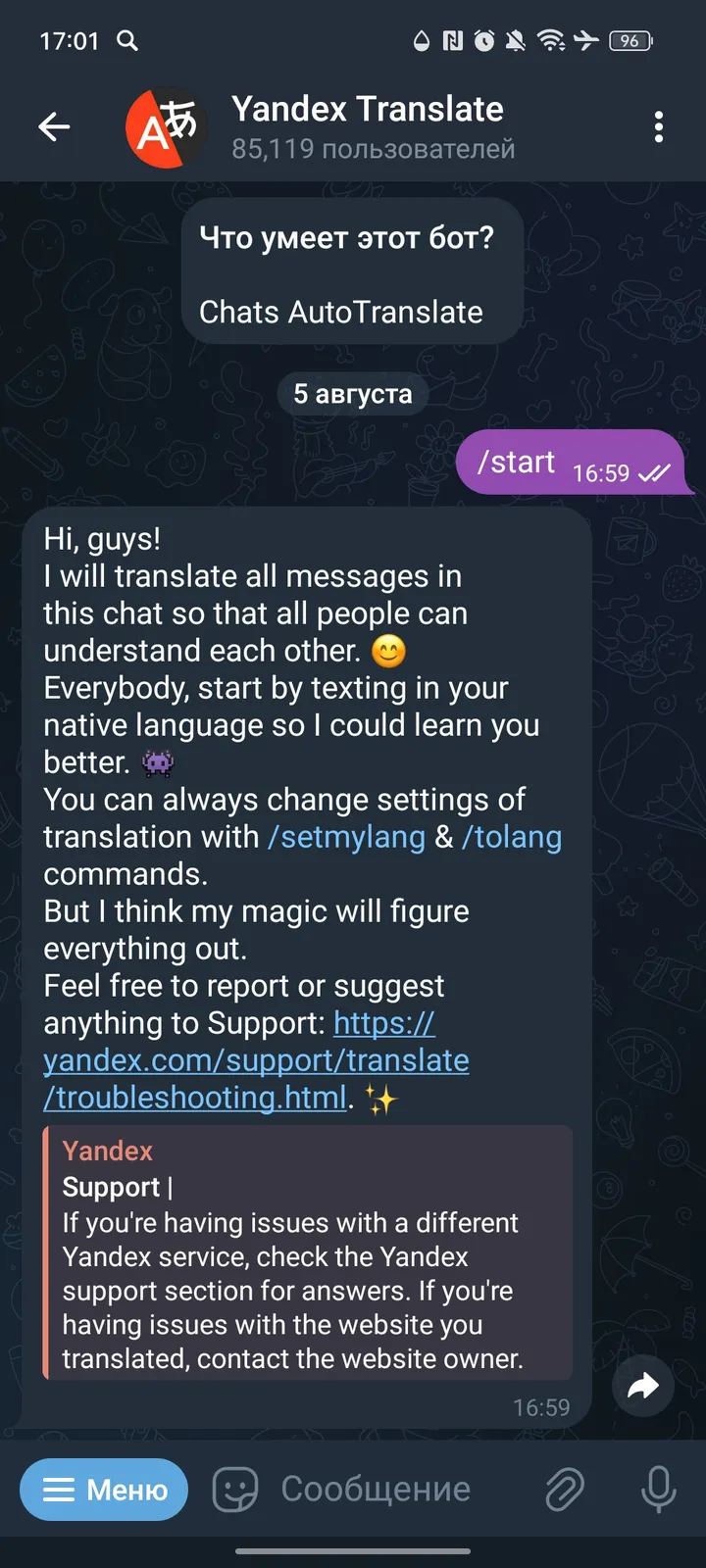 Yandex Translate screenshot 1