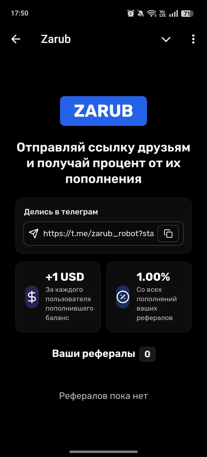 Zarub Robot screenshot 2